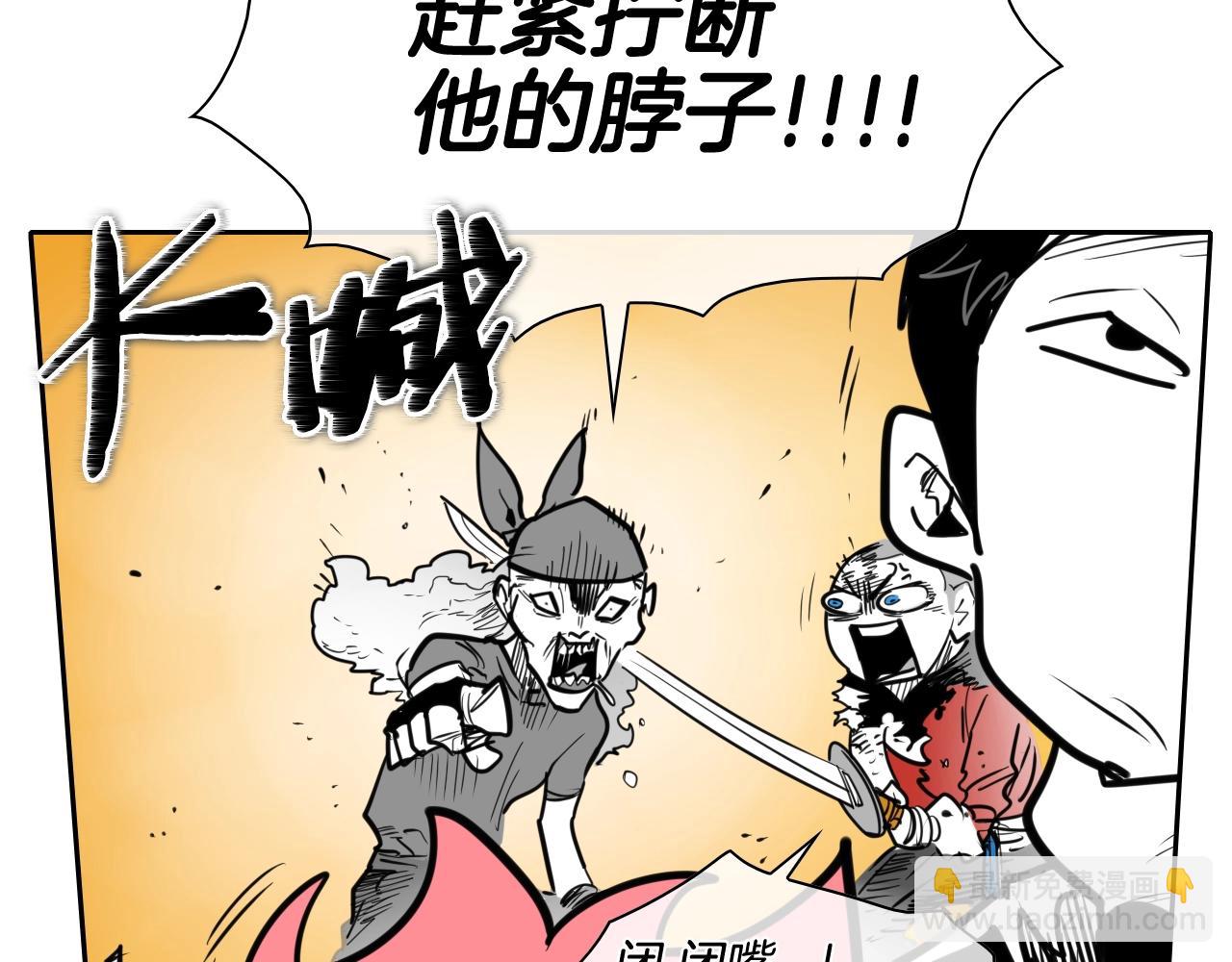 🍻泛泛之辈 第159话 致命一击 第29页