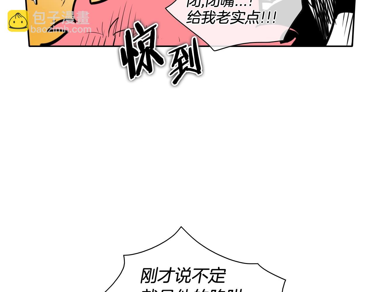 🍻泛泛之辈 第159话 致命一击 第30页
