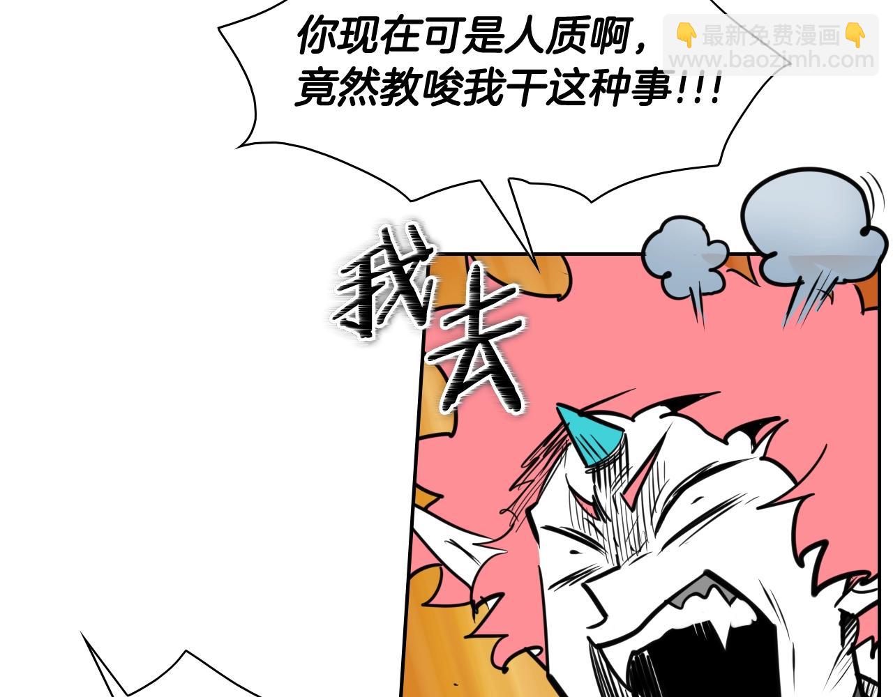 🍻泛泛之辈 第159话 致命一击 第33页