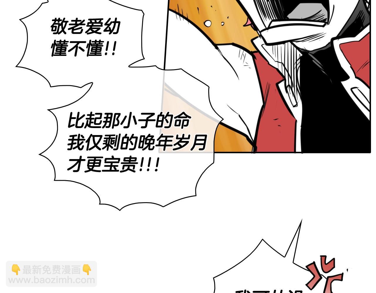 🍻泛泛之辈 第159话 致命一击 第34页