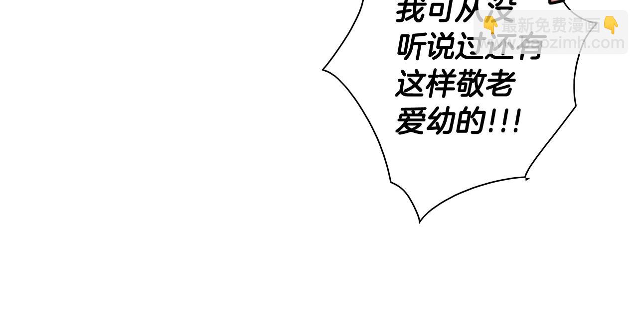 🍻泛泛之辈 第159话 致命一击 第35页