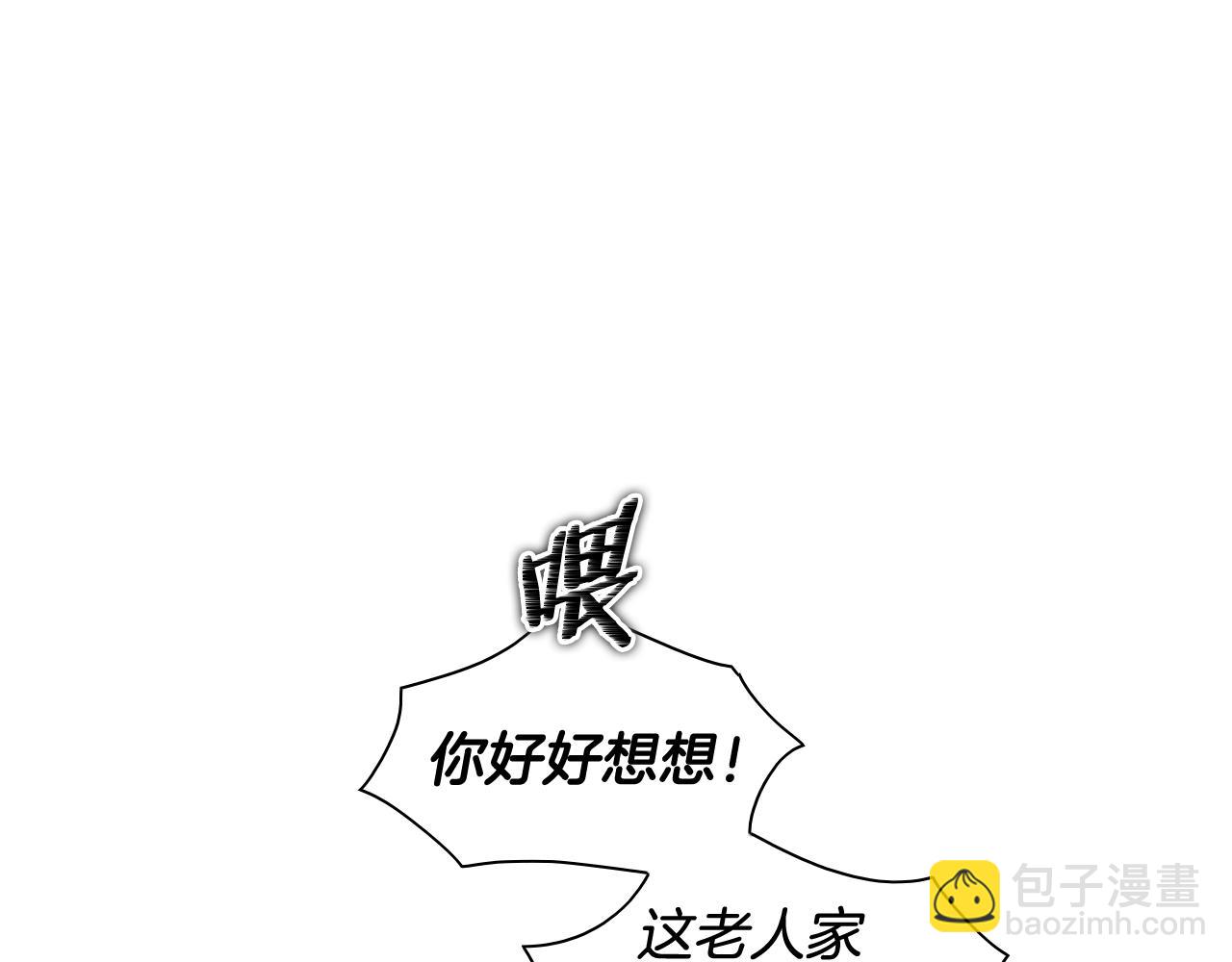 🍻泛泛之辈 第159话 致命一击 第36页