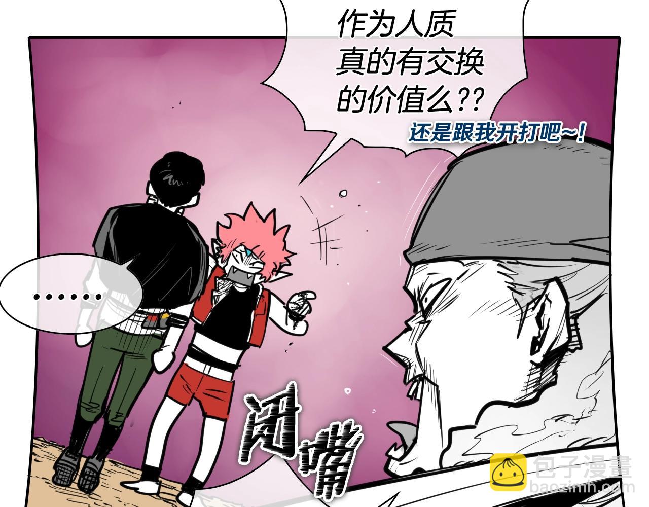 🍻泛泛之辈 第159话 致命一击 第37页