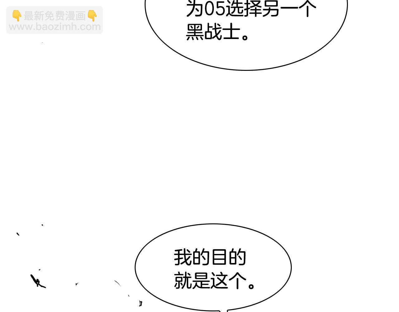 🍻泛泛之辈 第159话 致命一击 第4页