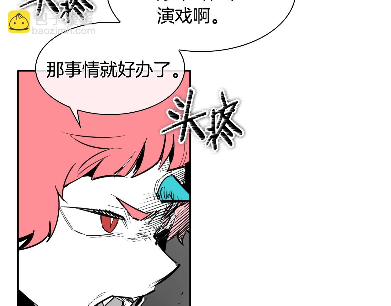 🍻泛泛之辈 第159话 致命一击 第40页