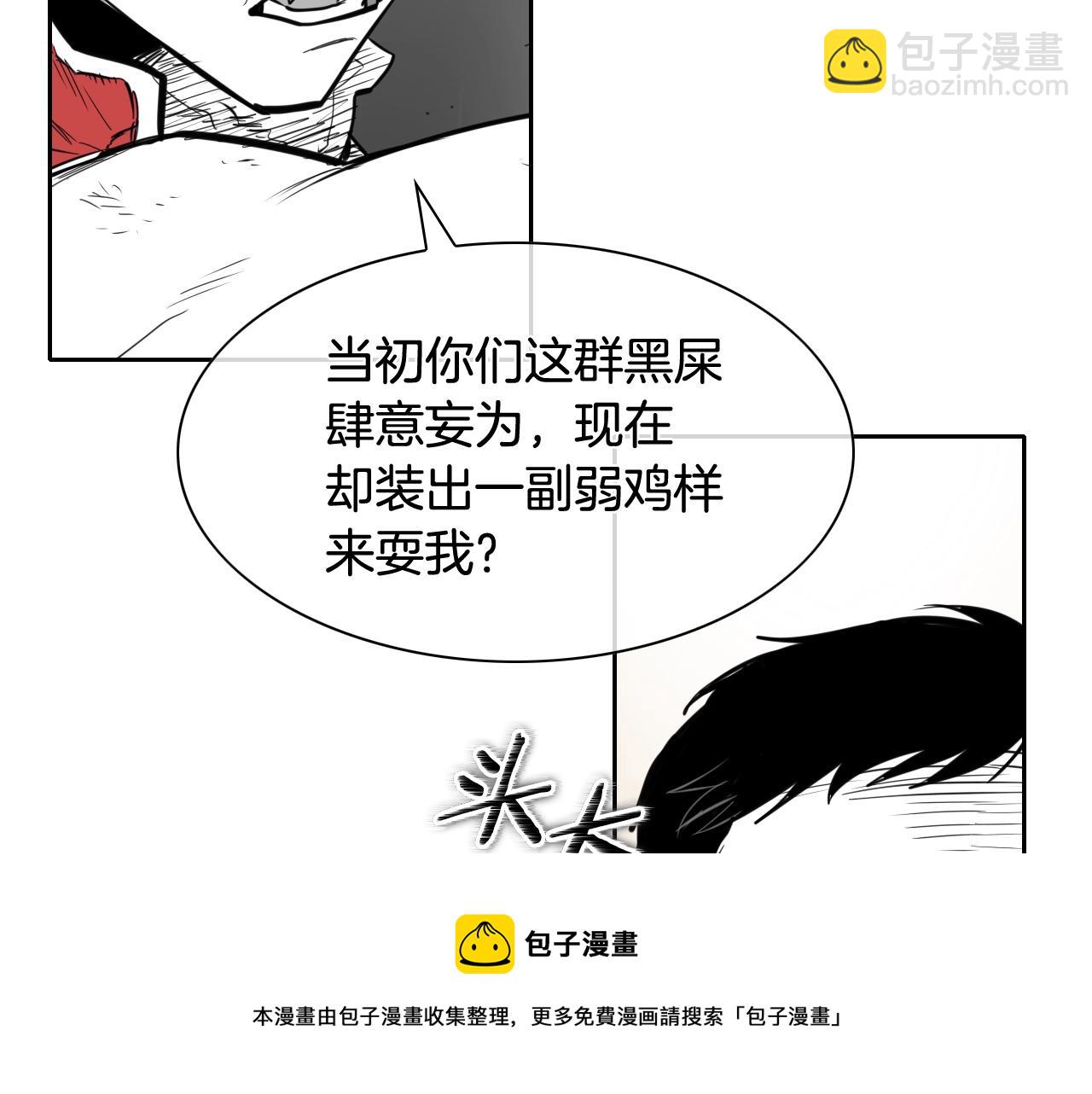 🍻泛泛之辈 第159话 致命一击 第41页