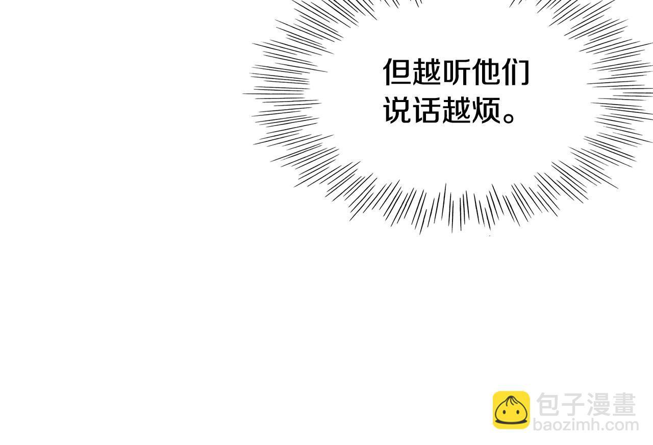 🍻泛泛之辈 第159话 致命一击 第43页
