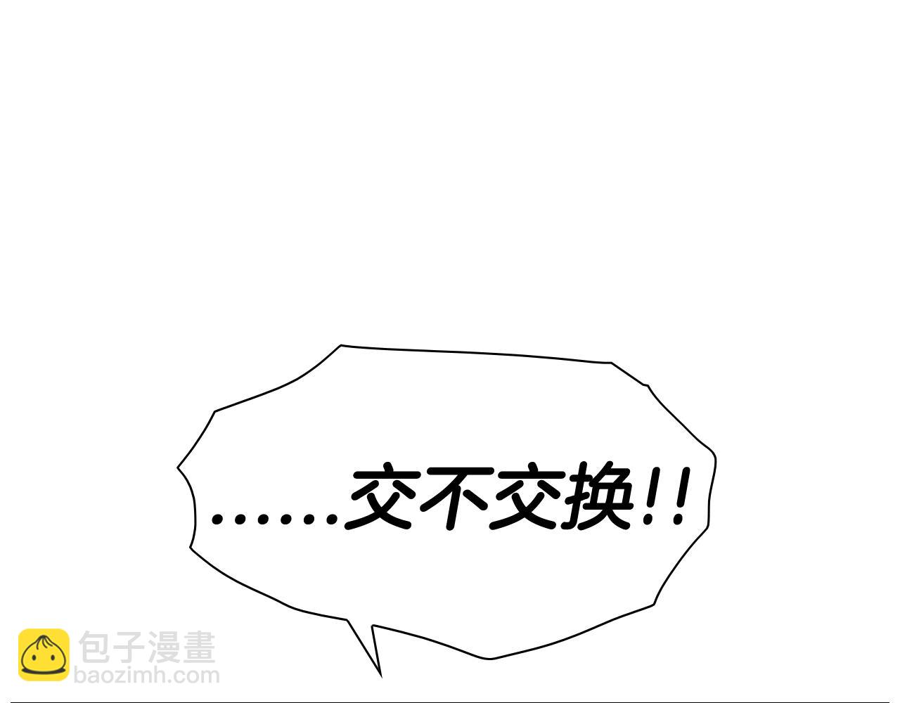 🍻泛泛之辈 第159话 致命一击 第44页