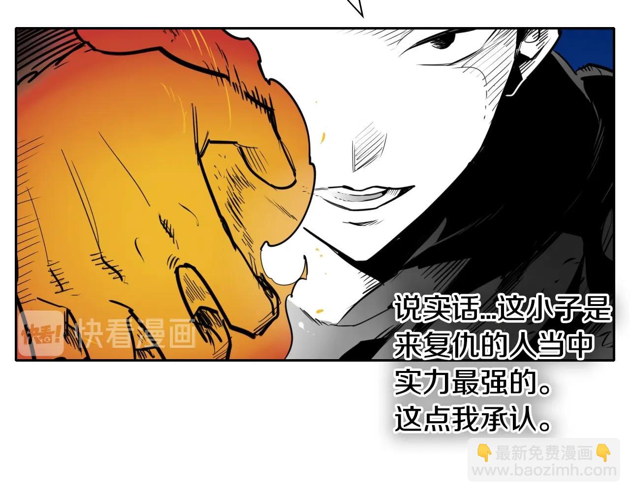 🍻泛泛之辈 第159话 致命一击 第5页