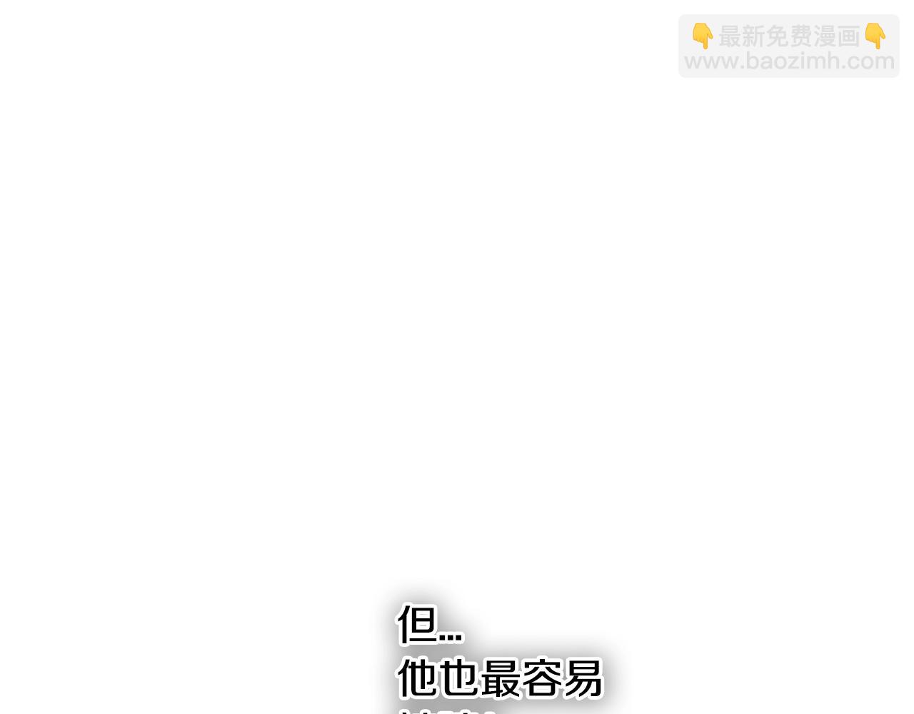 🍻泛泛之辈 第159话 致命一击 第6页
