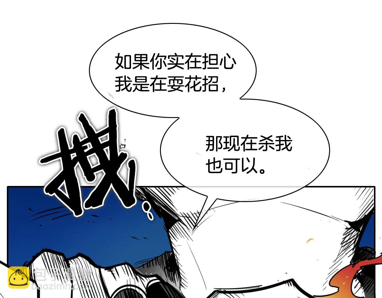 🍻泛泛之辈 第159话 致命一击 第8页