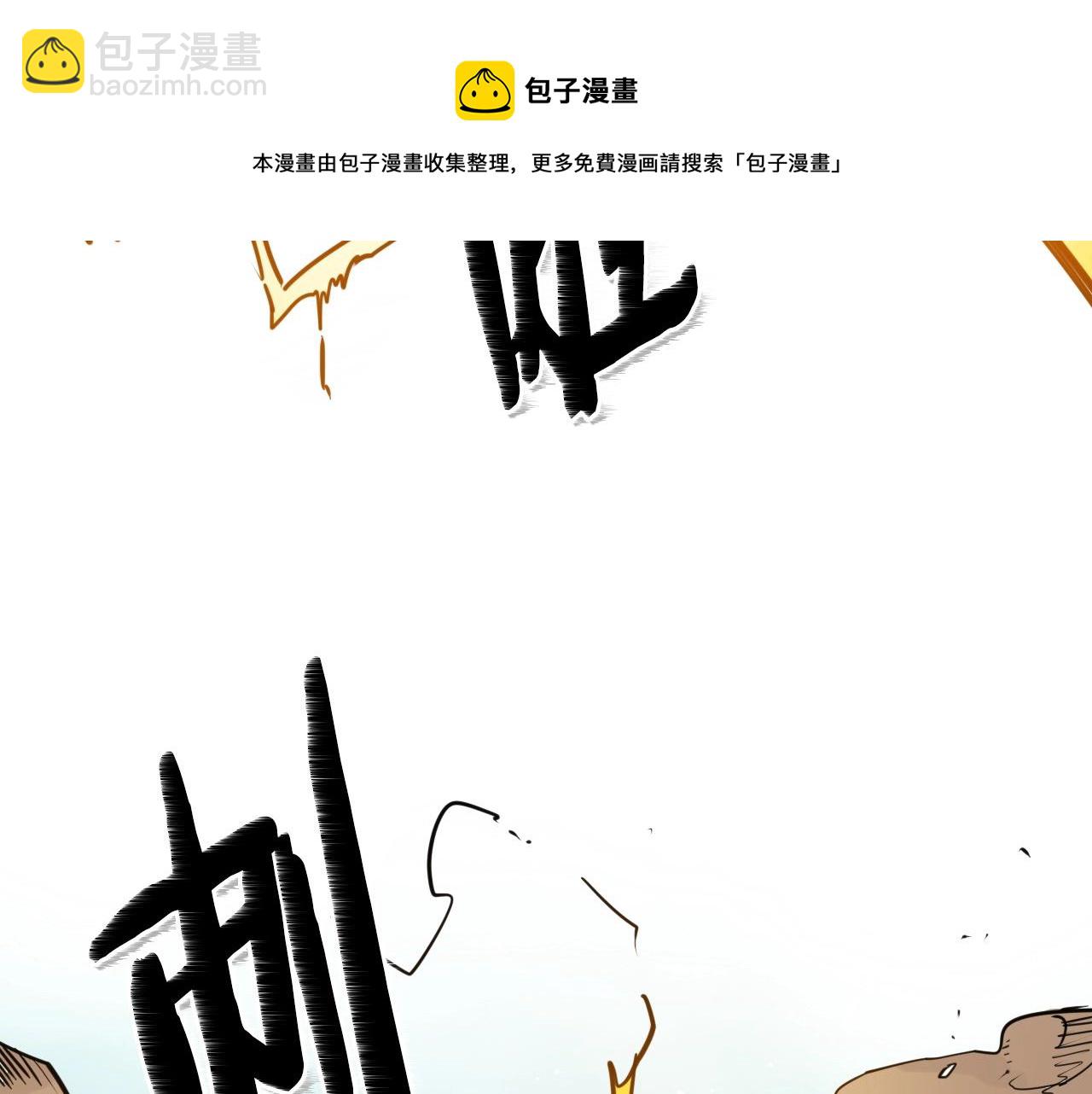 🍻泛泛之辈 第161话 太元，宣战！ 第11页