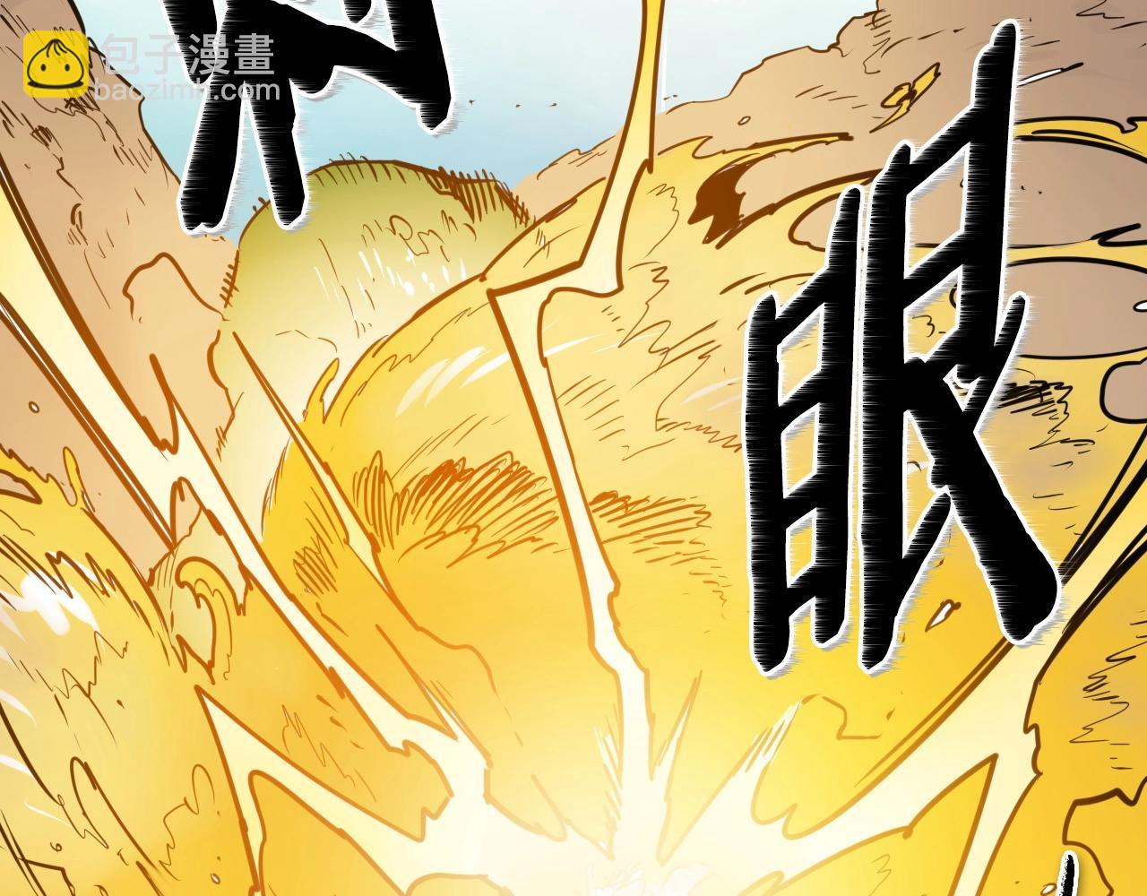 🍻泛泛之辈 第161话 太元，宣战！ 第12页