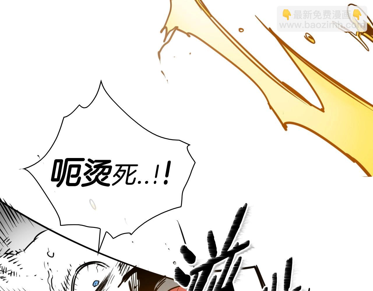 🍻泛泛之辈 第161话 太元，宣战！ 第14页