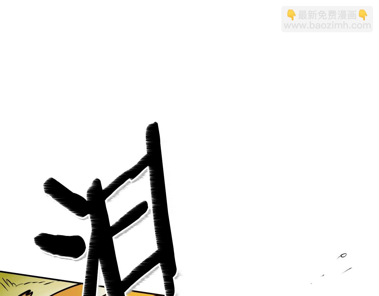 🍻泛泛之辈 第161话 太元，宣战！ 第17页