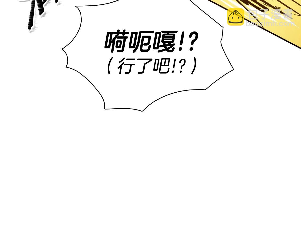 🍻泛泛之辈 第161话 太元，宣战！ 第19页