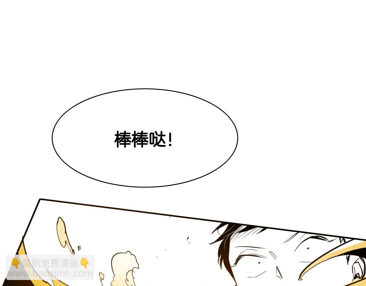 🍻泛泛之辈 第161话 太元，宣战！ 第20页