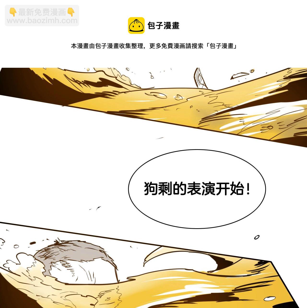 🍻泛泛之辈 第161话 太元，宣战！ 第21页