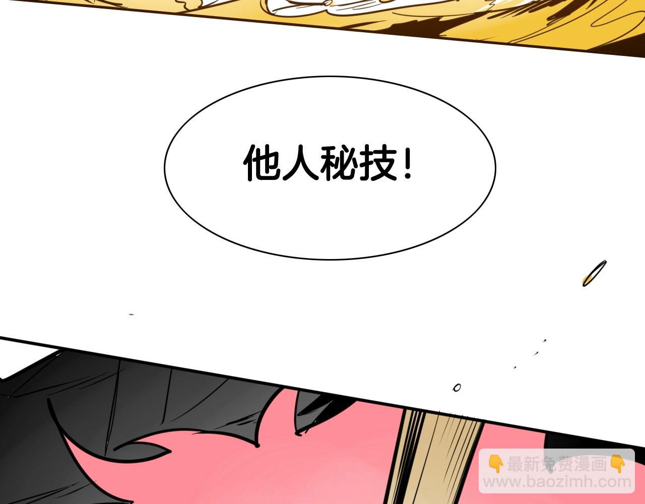 🍻泛泛之辈 第161话 太元，宣战！ 第24页