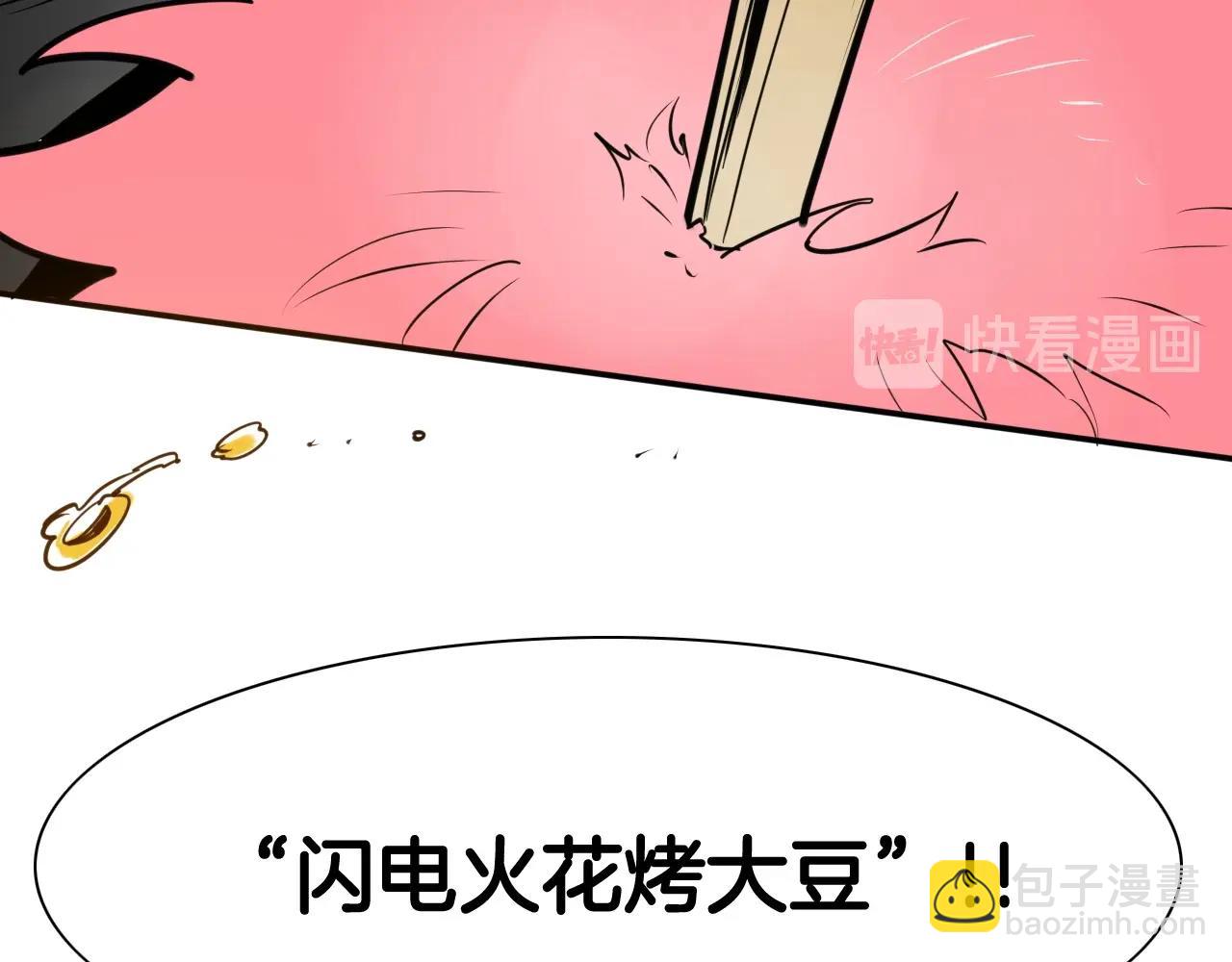🍻泛泛之辈 第161话 太元，宣战！ 第25页