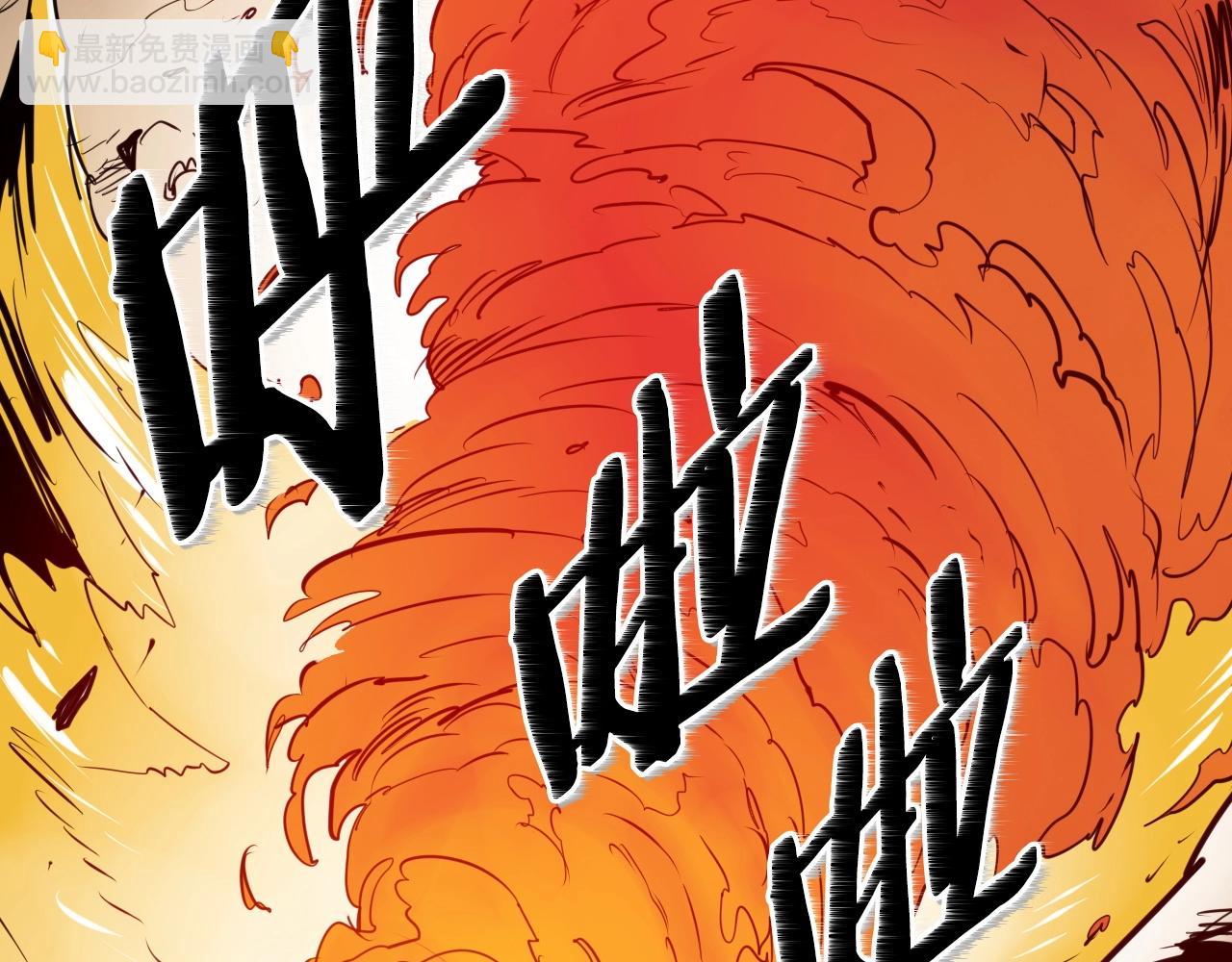 🍻泛泛之辈 第161话 太元，宣战！ 第29页