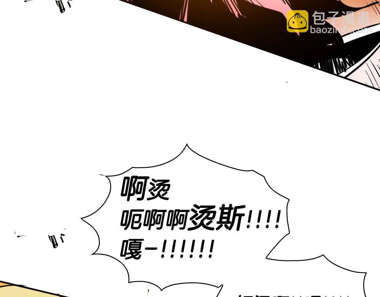 🍻泛泛之辈 第161话 太元，宣战！ 第38页