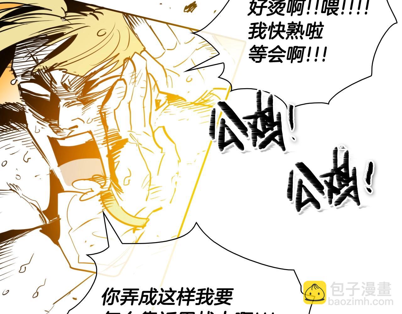 🍻泛泛之辈 第161话 太元，宣战！ 第39页