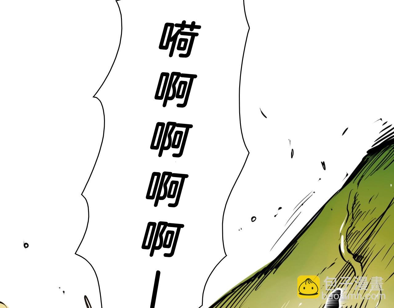 🍻泛泛之辈 第161话 太元，宣战！ 第4页