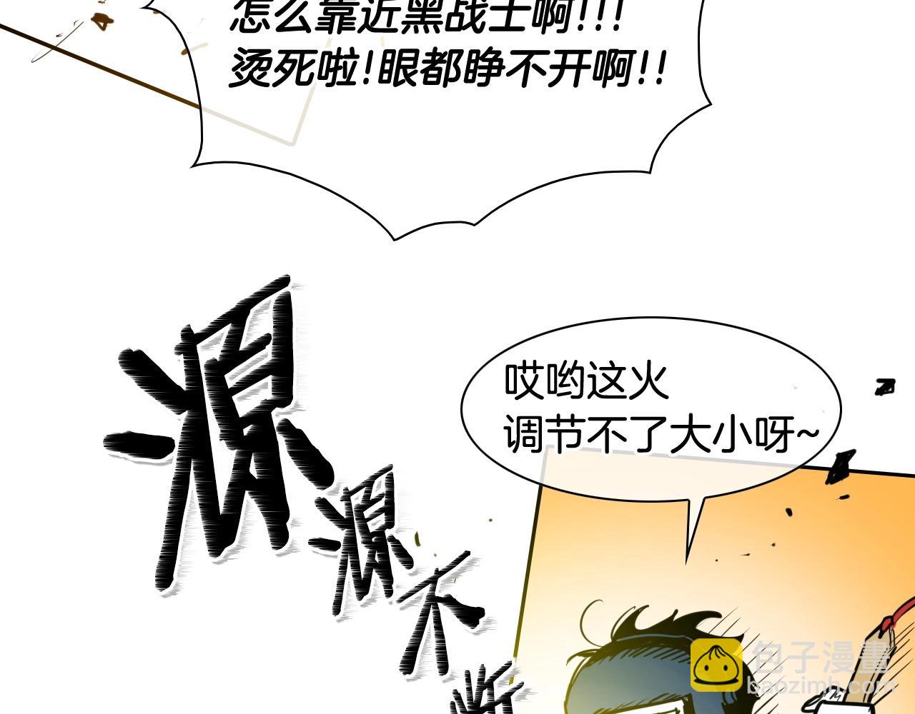🍻泛泛之辈 第161话 太元，宣战！ 第40页