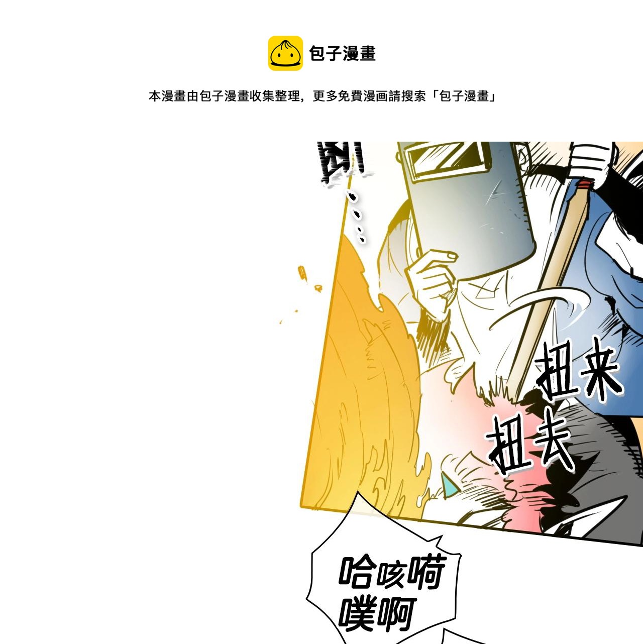 🍻泛泛之辈 第161话 太元，宣战！ 第41页