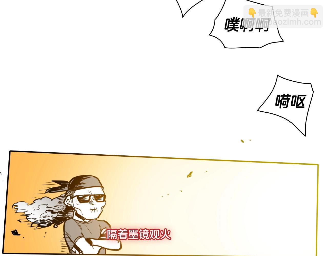 🍻泛泛之辈 第161话 太元，宣战！ 第42页