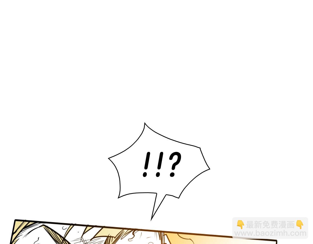 🍻泛泛之辈 第161话 太元，宣战！ 第44页
