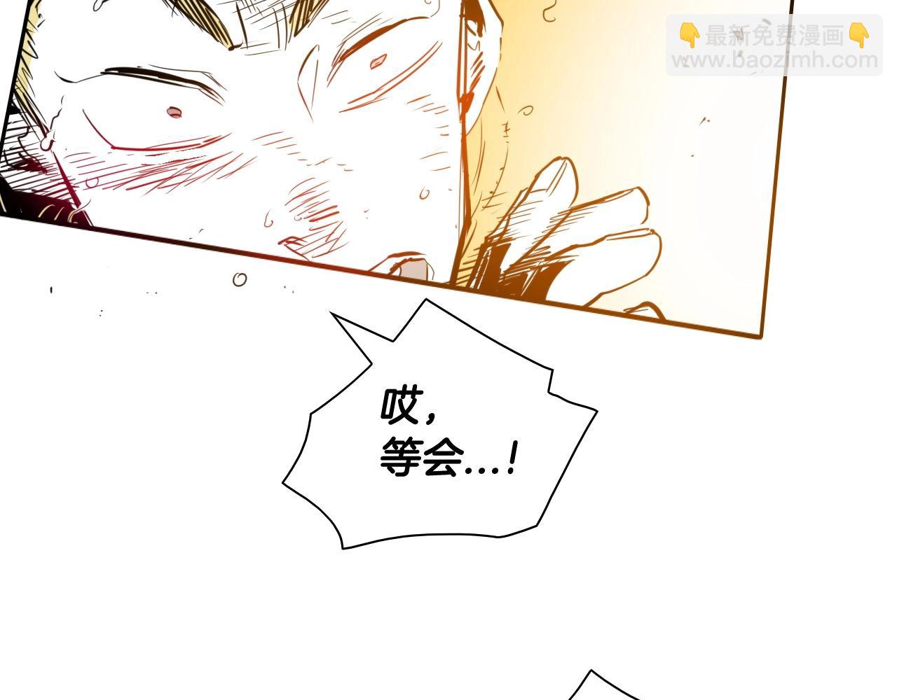 🍻泛泛之辈 第161话 太元，宣战！ 第45页