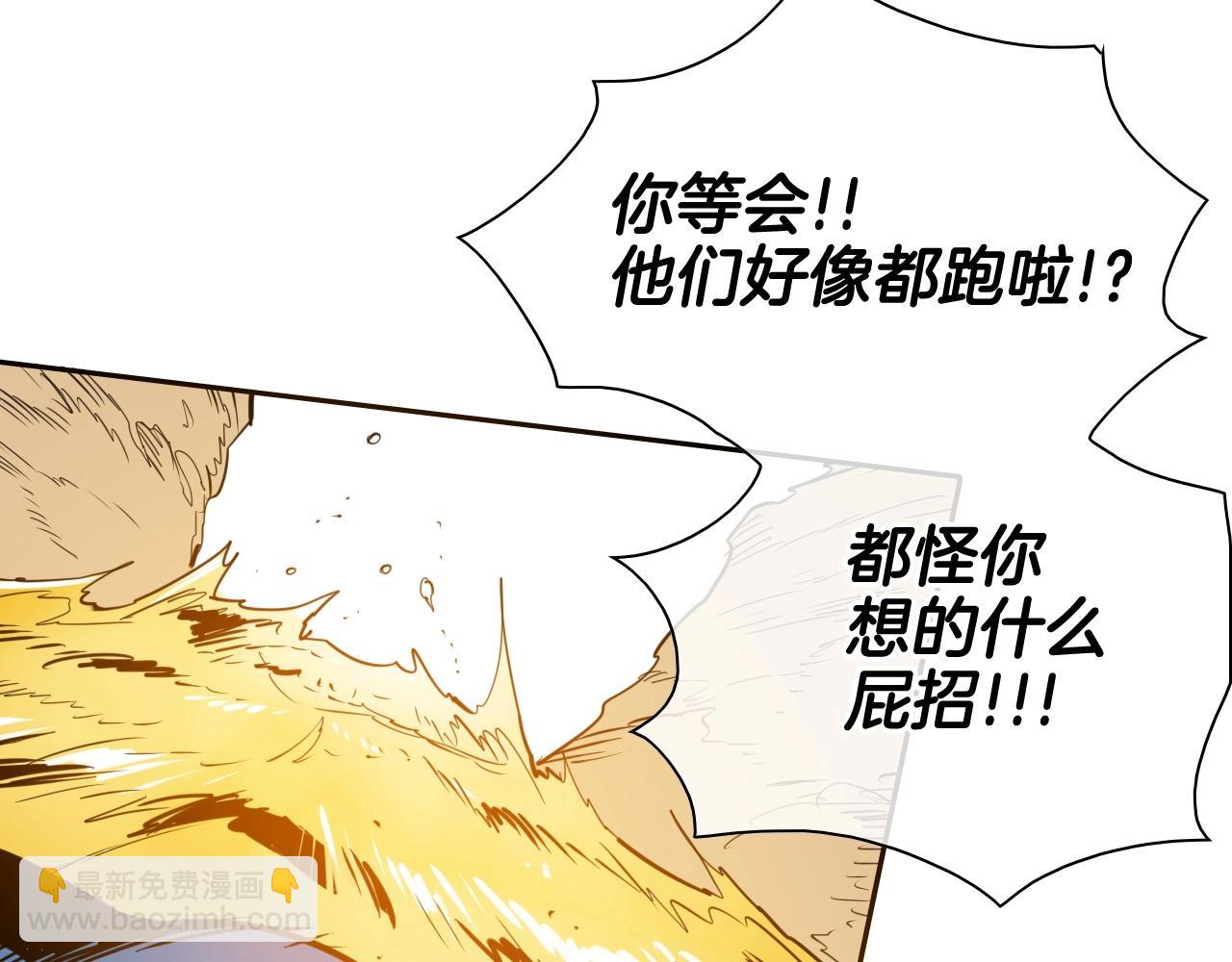 🍻泛泛之辈 第161话 太元，宣战！ 第46页
