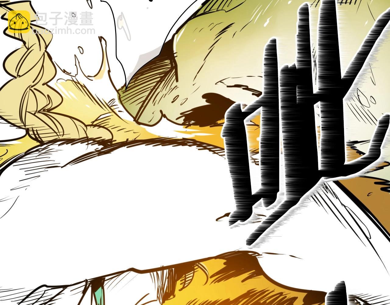 🍻泛泛之辈 第161话 太元，宣战！ 第5页