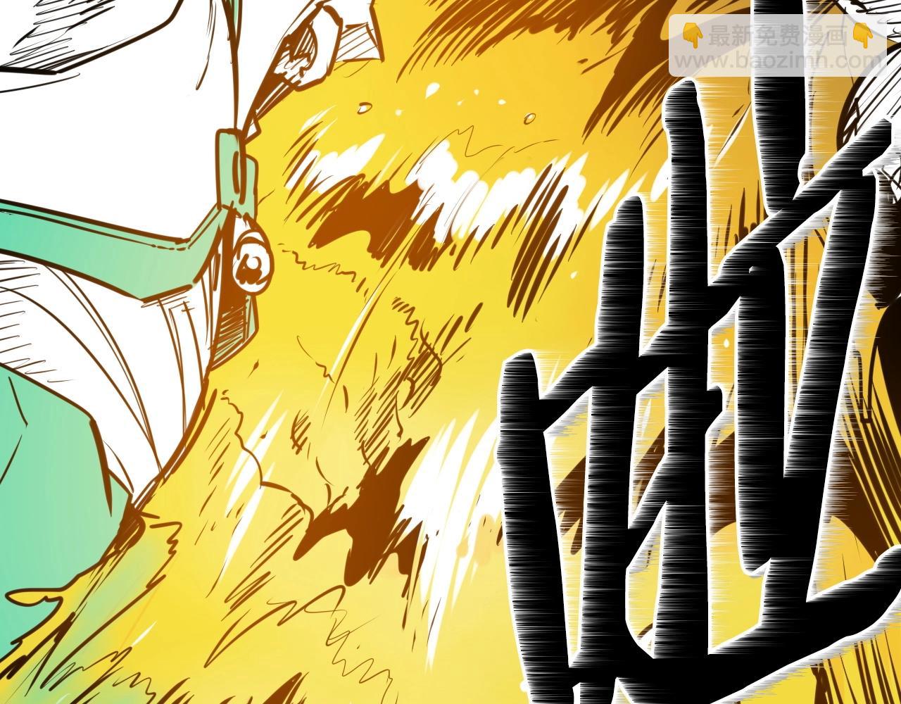 🍻泛泛之辈 第161话 太元，宣战！ 第6页
