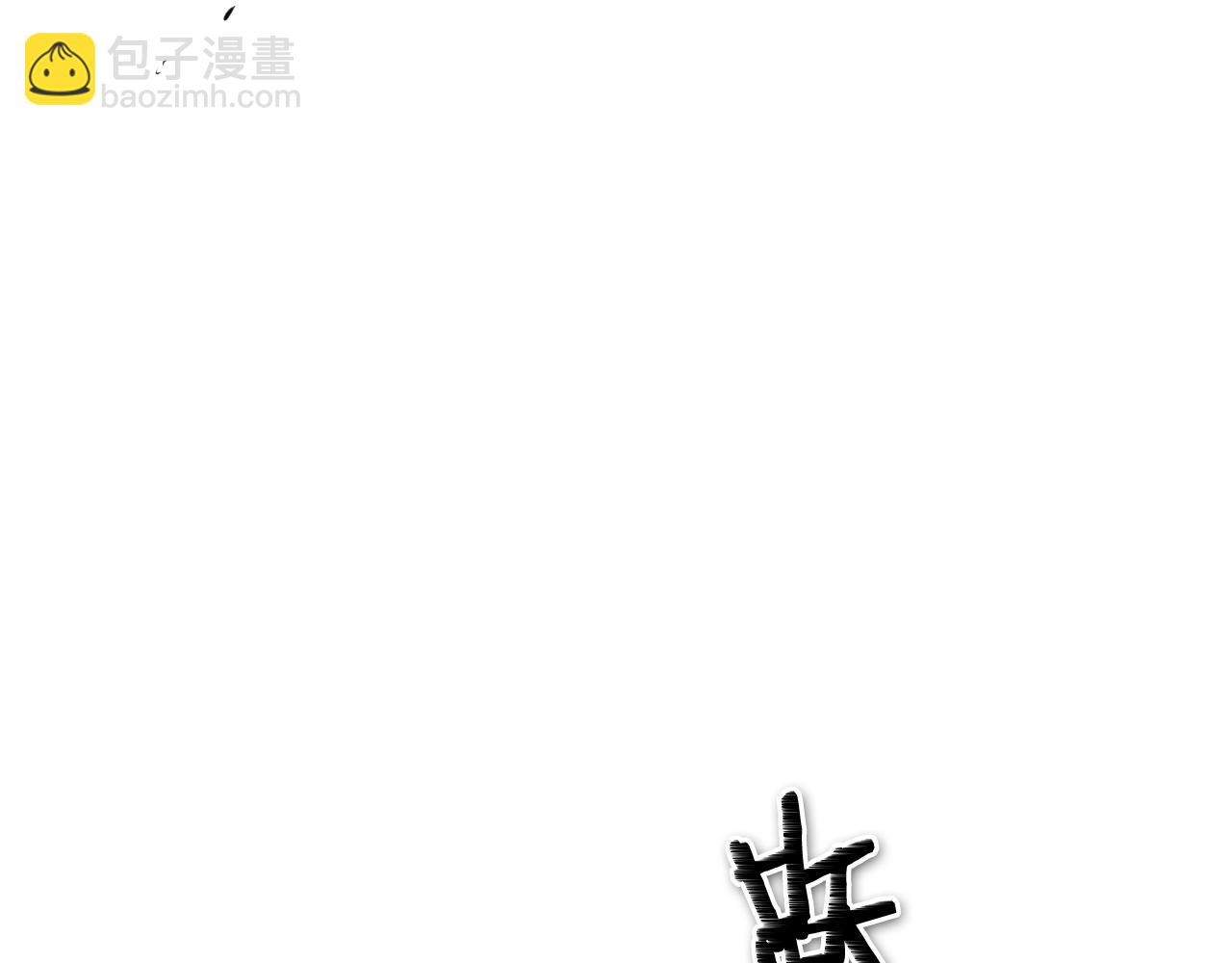 🍻泛泛之辈 第163话 十二气门 第12页
