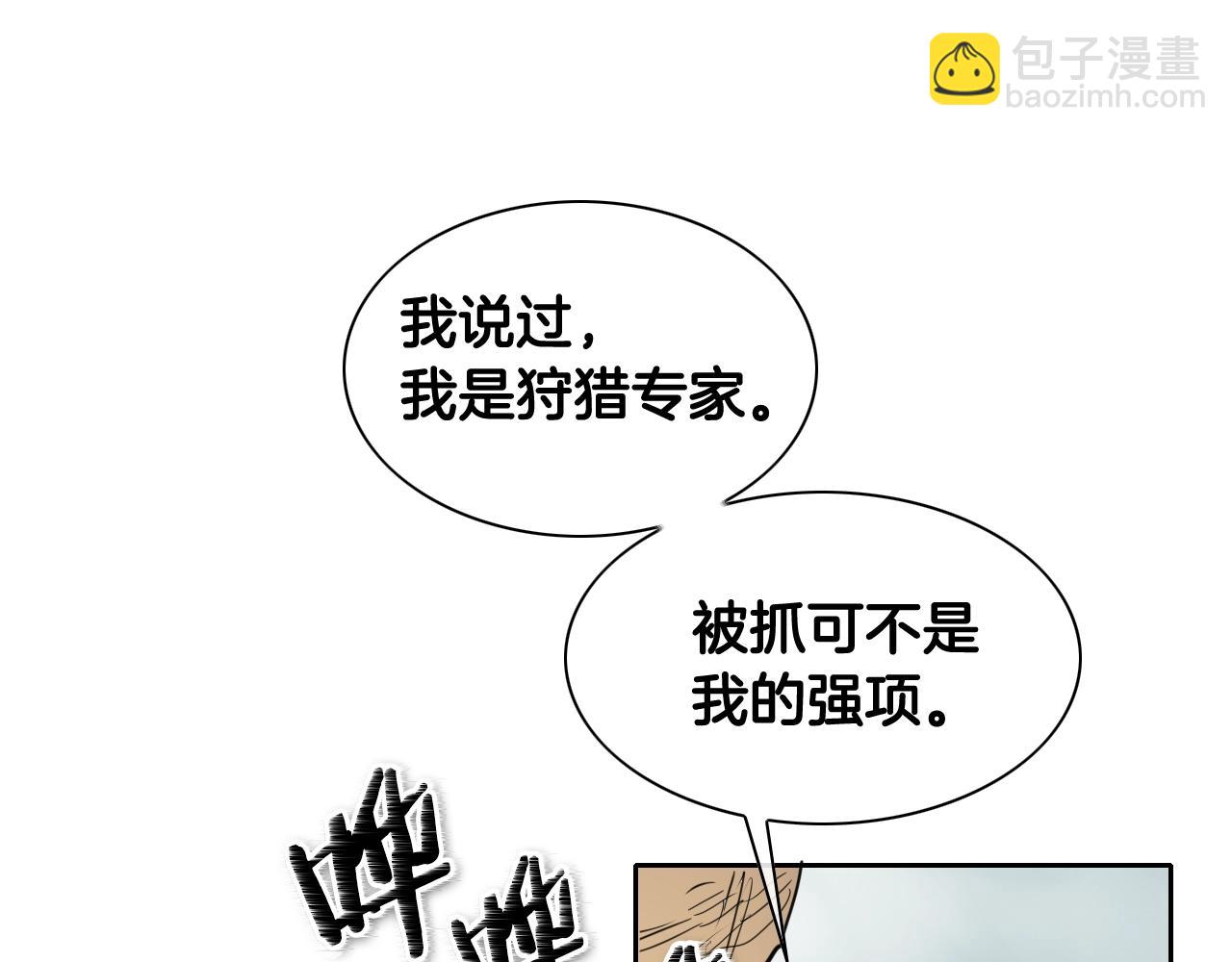🍻泛泛之辈 第163话 十二气门 第14页