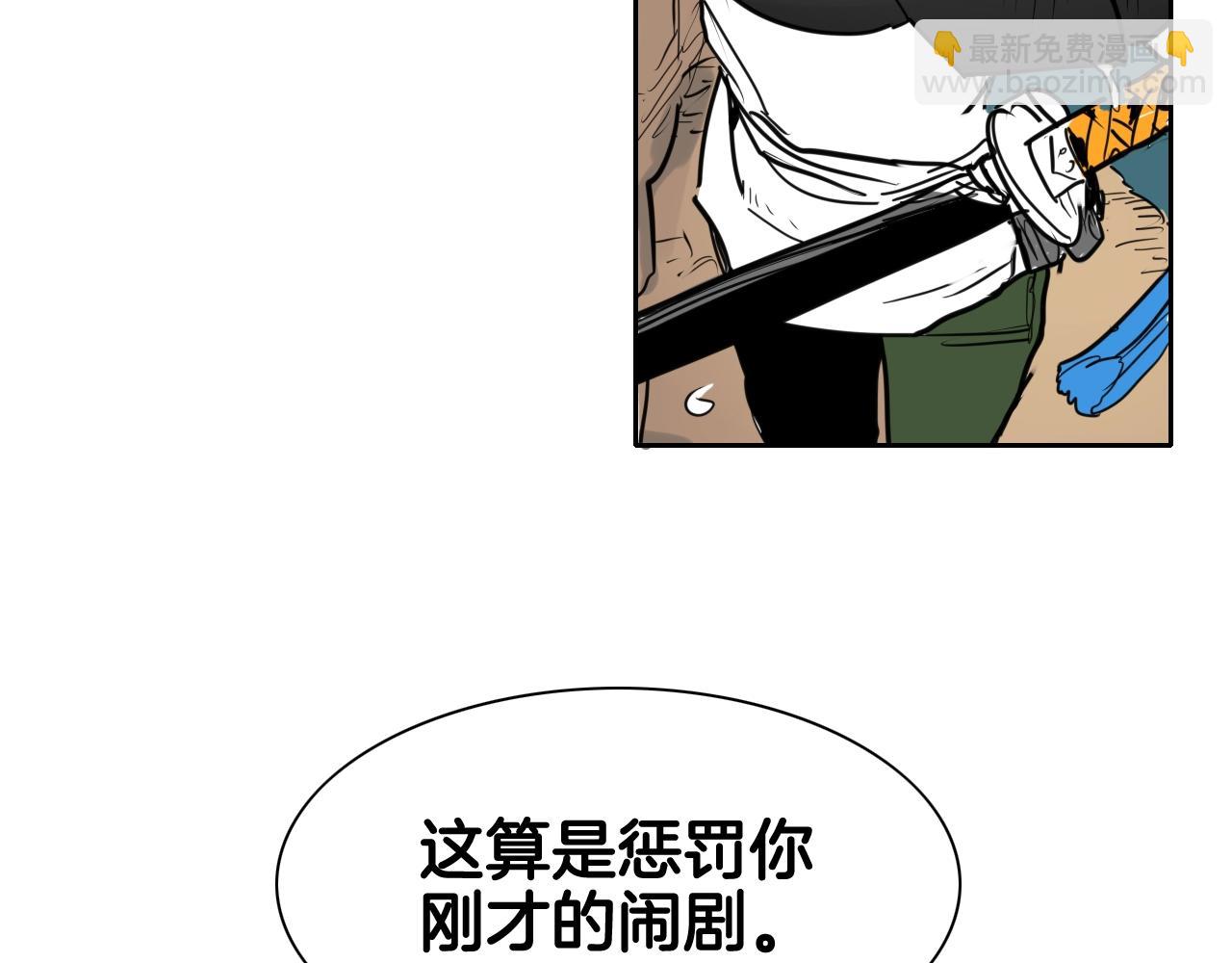 🍻泛泛之辈 第163话 十二气门 第16页