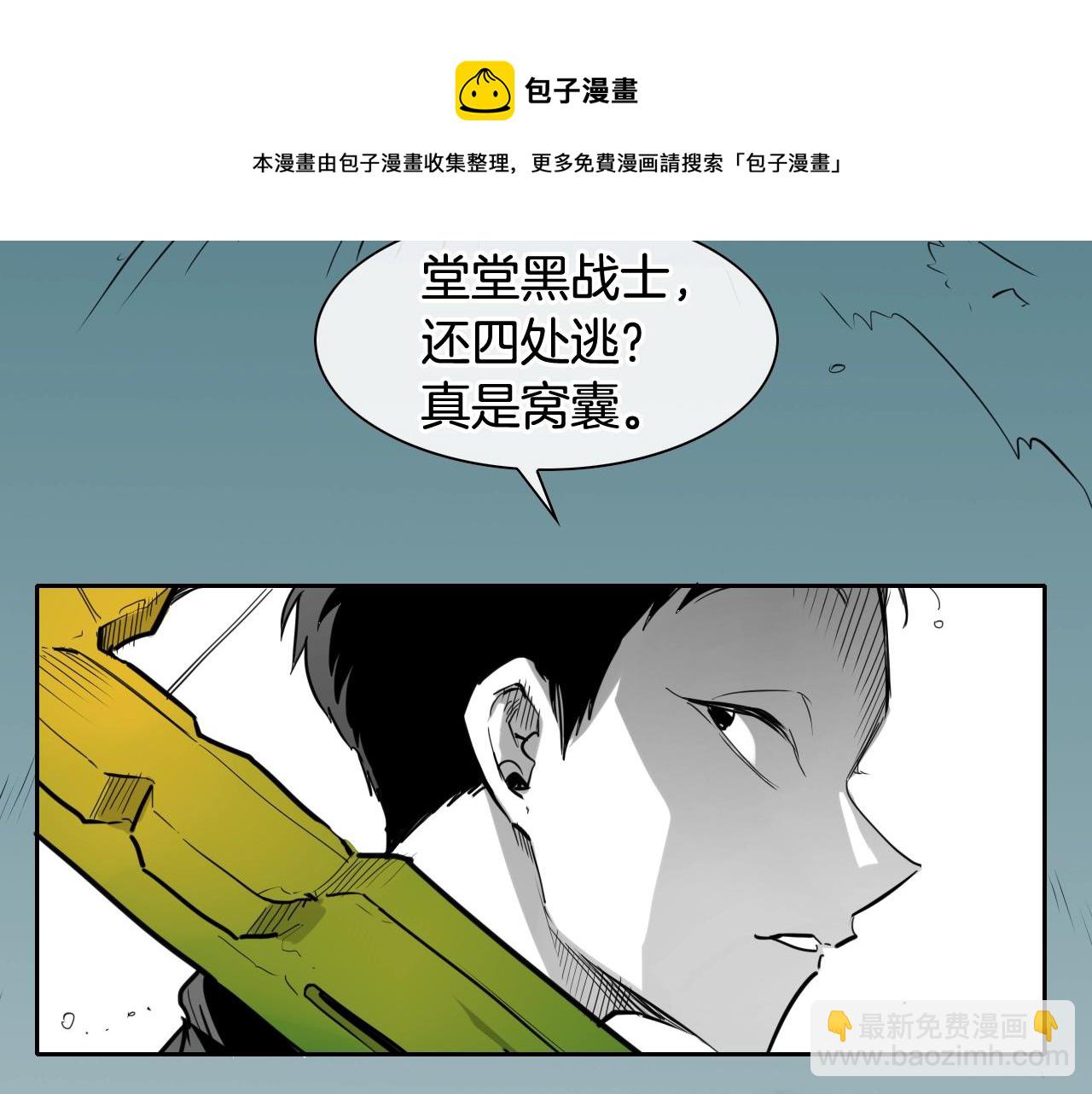 🍻泛泛之辈 第163话 十二气门 第21页