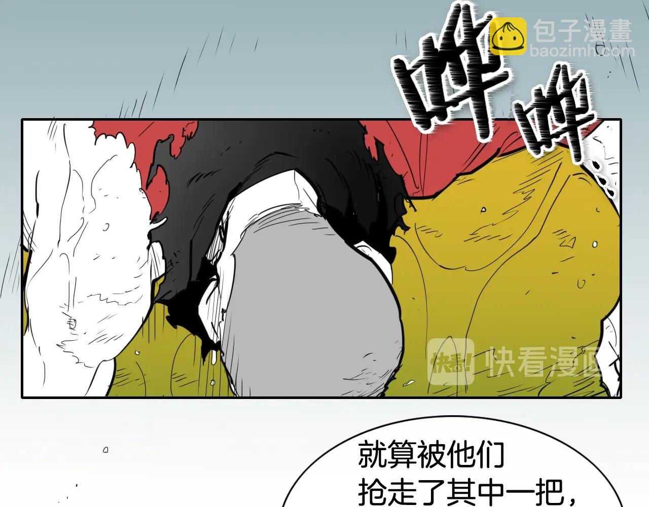 🍻泛泛之辈 第163话 十二气门 第22页