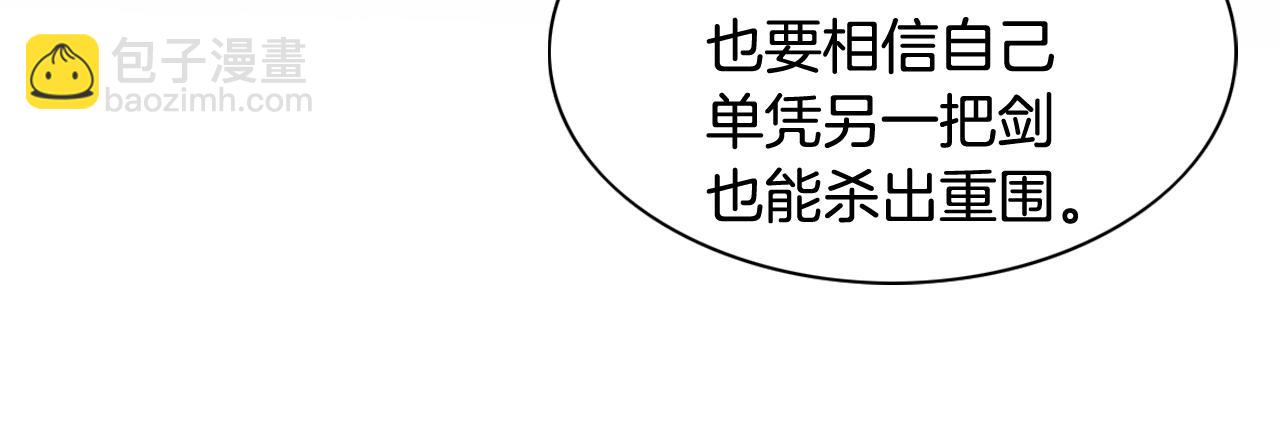 🍻泛泛之辈 第163话 十二气门 第23页