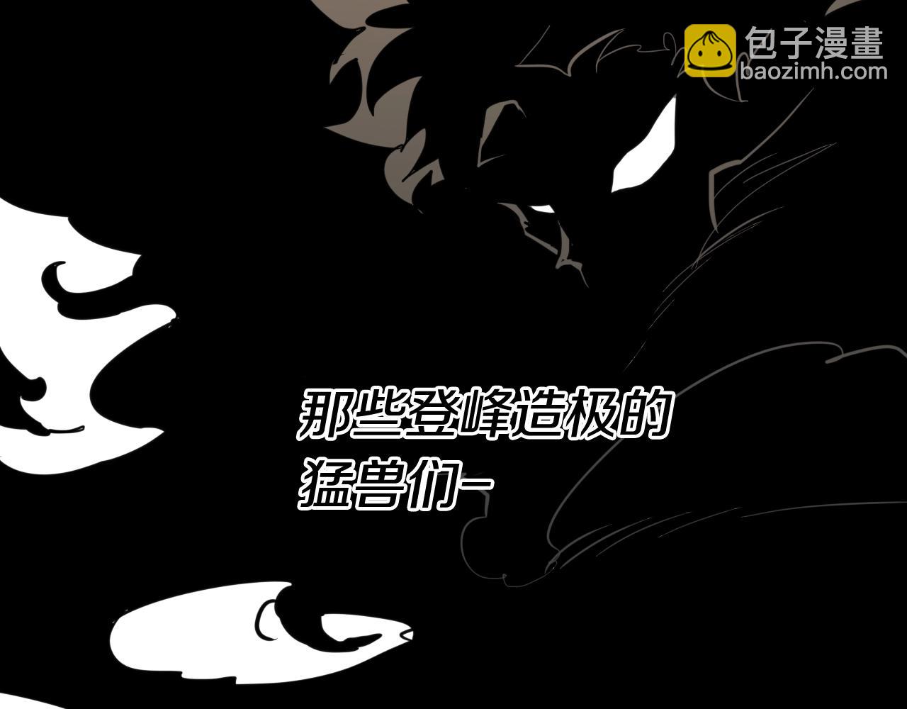 🍻泛泛之辈 第163话 十二气门 第28页