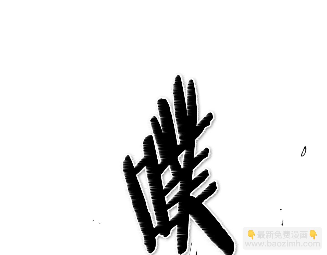 🍻泛泛之辈 第163话 十二气门 第3页