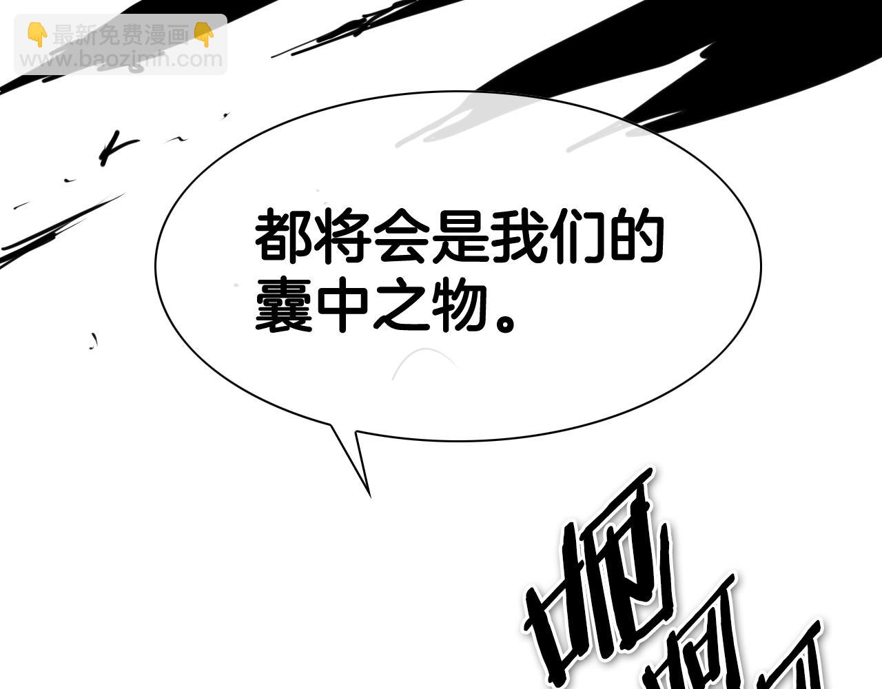 🍻泛泛之辈 第163话 十二气门 第32页