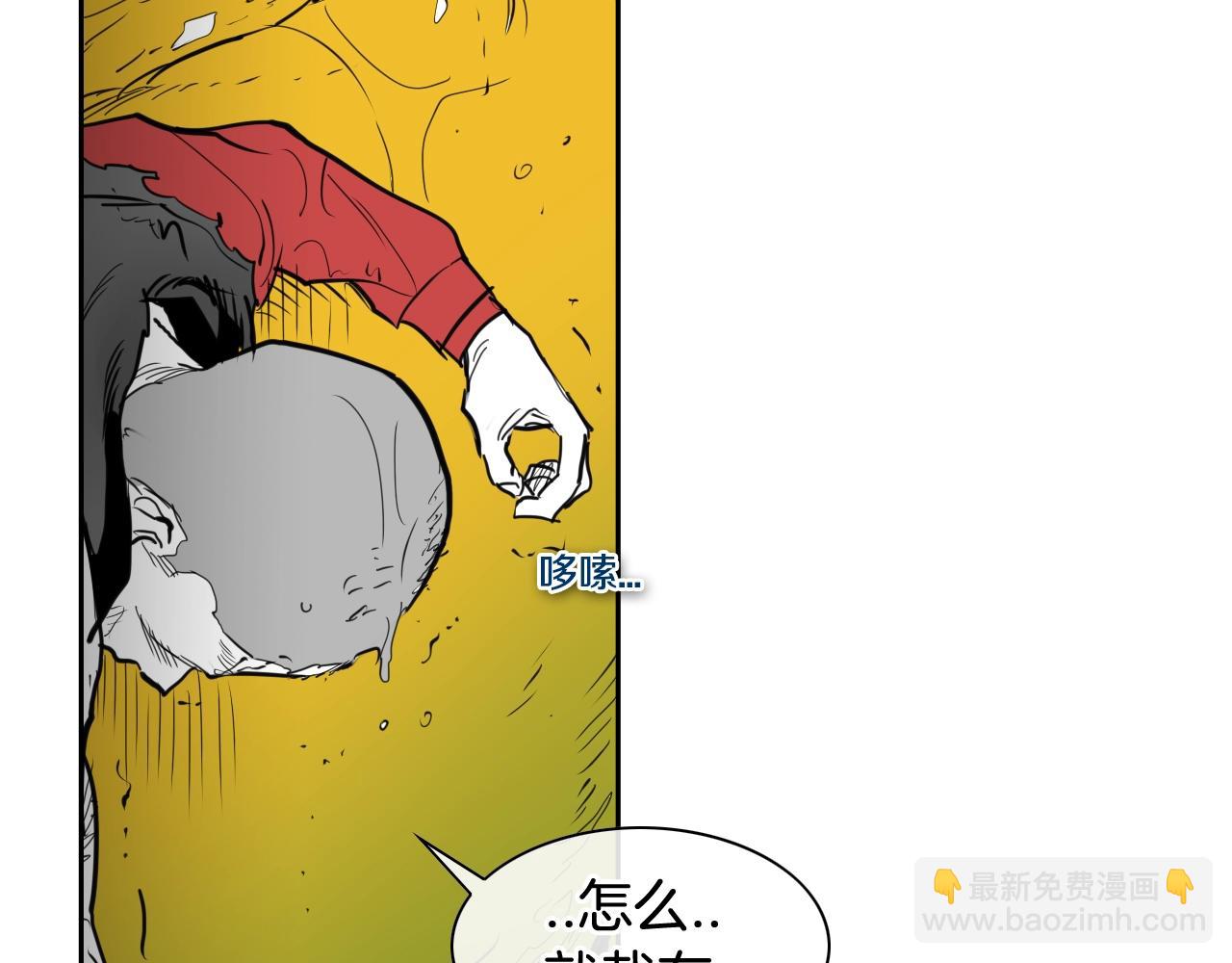 🍻泛泛之辈 第163话 十二气门 第37页
