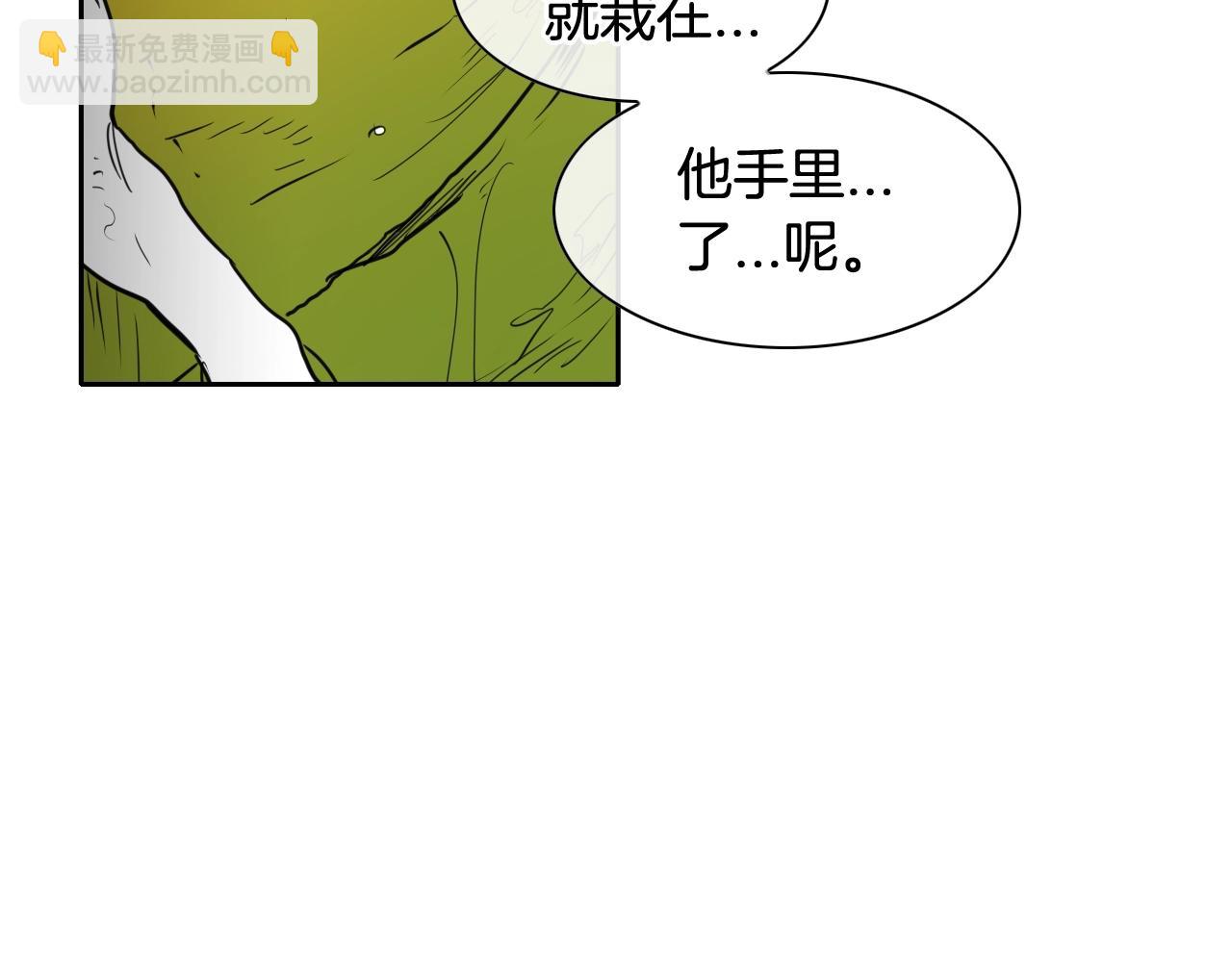 🍻泛泛之辈 第163话 十二气门 第38页