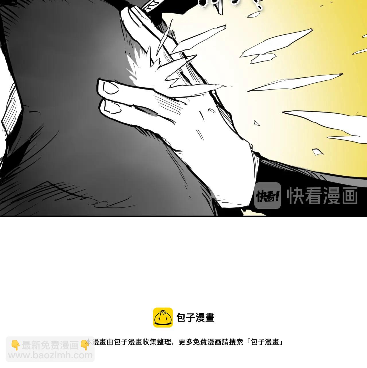🍻泛泛之辈 第163话 十二气门 第41页