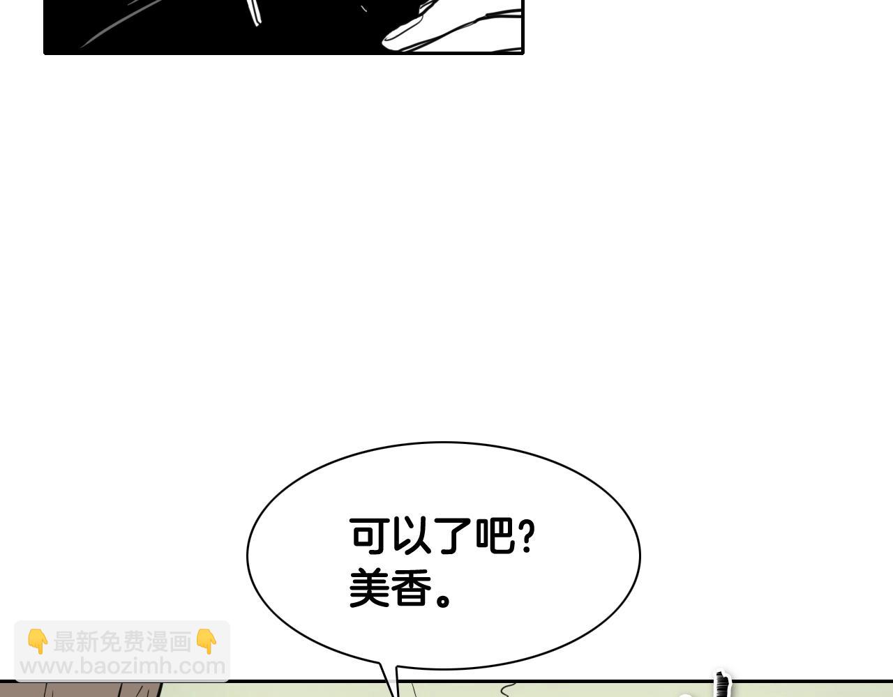 🍻泛泛之辈 第163话 十二气门 第44页