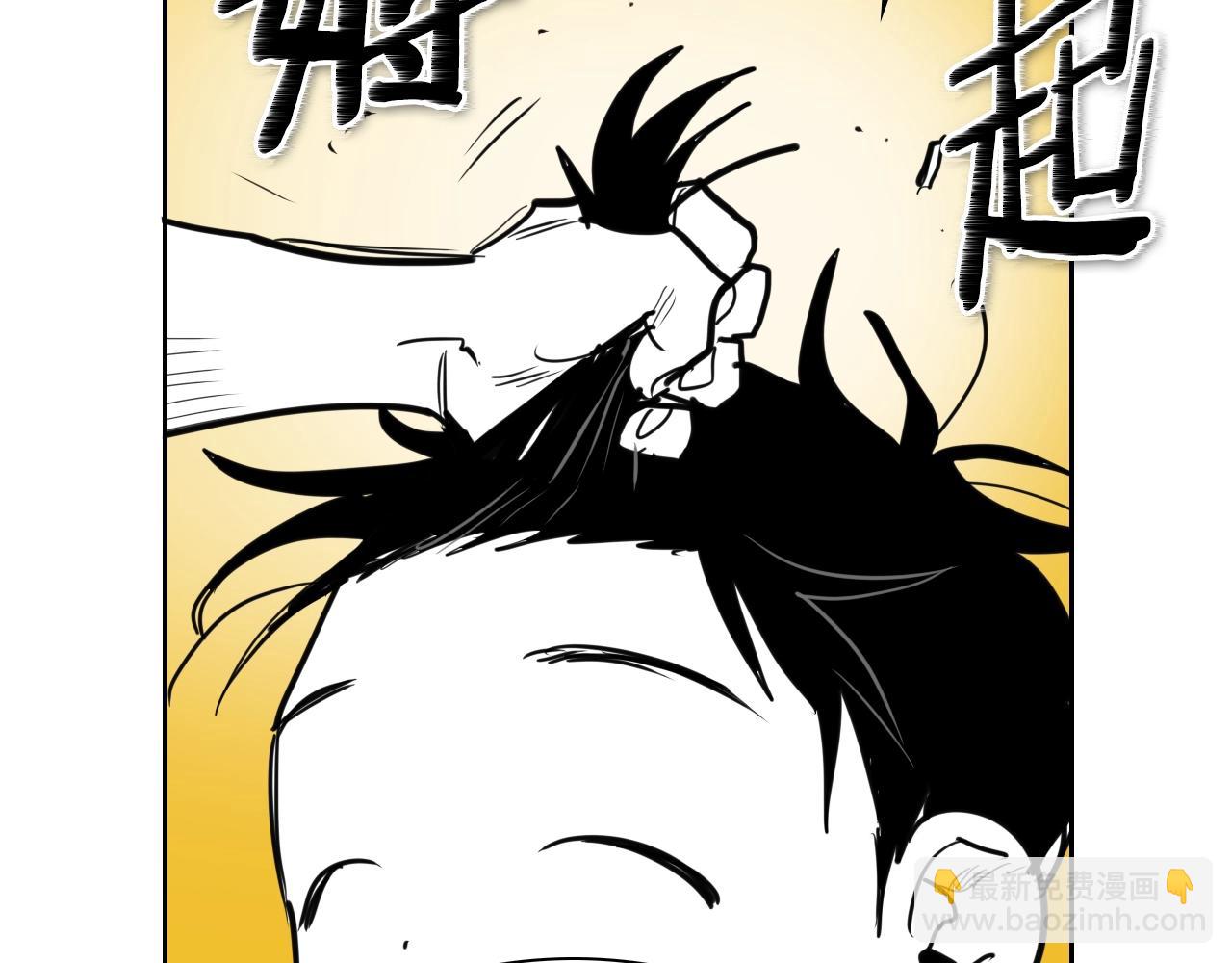 🍻泛泛之辈 第163话 十二气门 第48页
